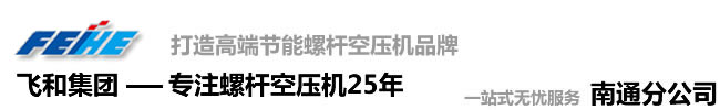 南通分公司