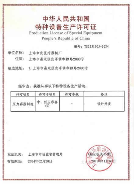 ISO9001认证