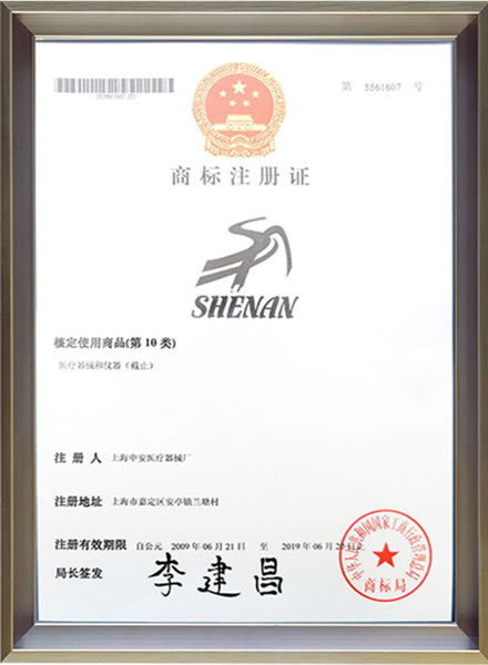 上海名牌